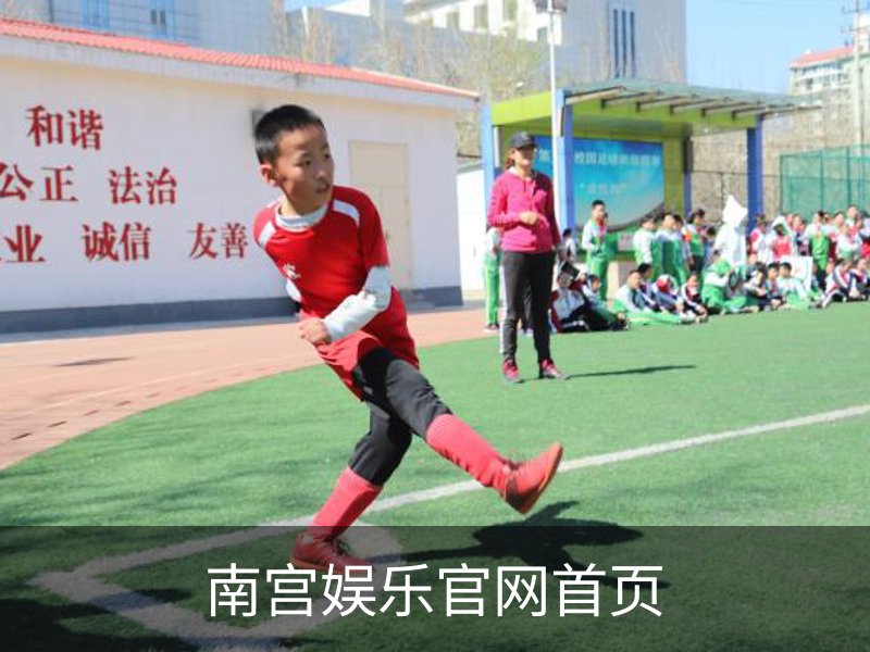 南宫娱乐官网首页概况